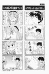  4koma aizawa_yuuichi comic highres kanon kurata_sayuri minami_shinju monochrome translated tsukimiya_ayu 