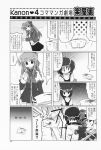  comic highres kanon kawasumi_mai kurata_sayuri misaka_shiori monochrome sawatari_makoto translation_request 