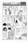  aizawa_yuuichi comic highres kanon kitagawa_jun minase_nayuki misaka_kaori misaka_shiori monochrome translation_request 