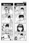  4koma aizawa_yuuichi comic highres kanon minase_akiko minase_nayuki misaka_shiori monochrome sawatari_makoto translated 