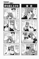  4koma aizawa_yuuichi comic highres kanon kanzaki_ryuuko minase_nayuki monochrome translated 