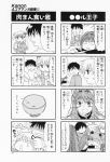  4koma aizawa_yuuichi comic highres kanon keropi kitagawa_jun minase_nayuki misaka_kaori monochrome sawatari_makoto tenkuu_soraru translated 