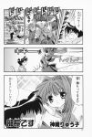  4koma aizawa_yuuichi comic highres kanon kanzaki_ryuuko minase_nayuki monochrome translated 