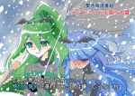  2girls bad_end_beauty bad_end_march bad_end_precure blue_eyes blue_hair blush bodysuit couple covering_face dark_persona green_eyes green_hair interview long_hair microphone multiple_girls open_mouth parody ponytail precure scarf smile smile_precure! snow snowing special_feeling_(meme) tiara translation_request umbrella yuri 