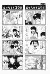  4koma aizawa_yuuichi comic highres kanon kawasumi_mai kurata_sayuri minami_shinju monochrome translated 