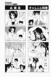  4koma aizawa_yuuichi comic highres kanon kawasumi_mai misaka_shiori monochrome translated unohana_tsukasa 