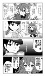  4koma admiral_(kantai_collection) comic k_hiro kantai_collection monochrome shigure_(kantai_collection) translation_request uzuki_(kantai_collection) 