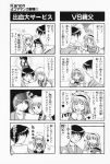  4koma aizawa_yuuichi comic highres kanon kawasumi_mai kurata_sayuri monochrome translated tsukimiya_ayu 