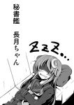  1girl comic crescent crossed_arms drooling face_mask ichimi kantai_collection long_hair mask monochrome nagatsuki_(kantai_collection) personification pillow school_uniform serafuku sleeping solo translation_request 