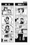  4koma aizawa_yuuichi comic highres kanon kawasumi_mai misaka_shiori monochrome translated 