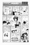  aizawa_yuuichi comic highres kanon minase_nayuki misaka_kaori misaka_shiori monochrome translation_request 