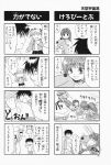  4koma aizawa_yuuichi comic highres kanon keropi minase_nayuki monochrome sawatari_makoto tenkuu_soraru translated 