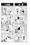  4koma aizawa_yuuichi comic highres kanon minase_akiko monochrome piro sawatari_makoto translated tsukimiya_ayu 