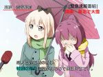  2girls blonde_hair blue_eyes blush bow buttons casual hair_bow interview jacket microphone multiple_girls o_o open_mouth ponytail purple_hair scarf special_feeling_(meme) sugiura_ayano toshinou_kyouko white_background yuri_nozomi yuru_yuri 