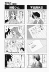  4koma aizawa_yuuichi comic highres kanon minase_nayuki monochrome sawatari_makoto translated unohana_tsukasa 