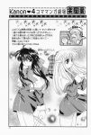  comic highres kanon kanzaki_ryuuko kawasumi_mai kurata_sayuri monochrome translation_request 