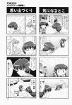  4koma aizawa_yuuichi comic highres kanon kawasumi_mai kitagawa_jun kurata_sayuri monochrome translated tsukishima_yomi 