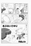  4koma aizawa_yuuichi comic highres kanon kawasumi_mai kurata_sayuri monochrome translated tsukishima_yomi 