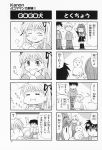  4koma aizawa_yuuichi comic highres kanon kitagawa_jun minase_nayuki monochrome sawatari_makoto tenkuu_soraru translated 