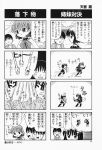  4koma aizawa_yuuichi amano_mishio comic highres kanon misaka_kaori misaka_shiori monochrome translated 