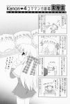  comic highres kanon kurata_sayuri monochrome translated tsukishima_yomi 