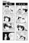  4koma aizawa_yuuichi comic highres kanon misaka_shiori monochrome translated 