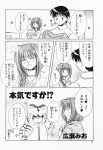  4koma aizawa_yuuichi comic highres kanon minase_akiko monochrome translated 