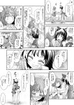  2girls animal_ears cat_ears cat_tail chen comic mouse_ears mouse_tail multiple_girls nazrin tail touhou translated valentine yohane yuri 