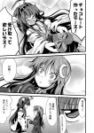 2girls ^_^ ahoge bare_shoulders blush closed_eyes comic crescent embarrassed fang hairband heart heart_ahoge height_difference ichimi kantai_collection kongou_(kantai_collection) long_hair monochrome multiple_girls nagatsuki_(kantai_collection) neckerchief nontraditional_miko open_mouth personification school_uniform serafuku skirt smile translation_request valentine 