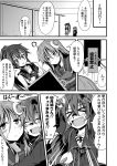  &gt;_&lt; 3girls :d ? ^_^ ahoge bare_shoulders breasts chocolate closed_eyes comic crescent fang huge_breasts ichimi kantai_collection long_hair monochrome multiple_girls nagatsuki_(kantai_collection) neckerchief open_mouth patchouli_knowledge personification ponytail school_uniform serafuku smile translation_request uzuki_(kantai_collection) xd yahagi_(kantai_collection) 