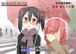  2girls bakutendou bespectacled black_hair blush couple covering_face glasses interview love_live!_school_idol_project microphone multiple_girls nishikino_maki open_mouth parody redhead scarf short_hair smile snowing special_feeling_(meme) translation_request twintails umbrella yazawa_nico yuri 