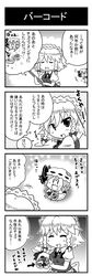  4koma :3 blush chibi comic fang highres izayoi_sakuya minigirl monochrome noai_nioshi remilia_scarlet touhou translation_request |_| 