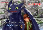  1boy blush brown_hair dragon embarrassed hand_on_own_face hiccup_horrendous_haddock_iii how_to_train_your_dragon mace parody snowing special_feeling_(meme) toothless translation_request vest weapon 