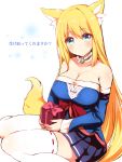  1girl animal_ears aoi_(naomi) bare_shoulders blonde_hair blue_eyes blush breasts cleavage fox_ears fox_tail gift large_breasts long_hair looking_at_viewer naomi_(sekai_no_hate_no_kissaten) original pleated_skirt sitting skirt smile solo tail thighhighs translation_request wariza white_legwear 