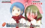  :d blood blue_eyes blue_hair blush covering_face green_hair hair_ornament hairclip mahou_shoujo_madoka_magica microphone miki_sayaka nosebleed open_mouth scarf shizuki_hitomi short_hair smile snow special_feeling_(meme) umbrella 