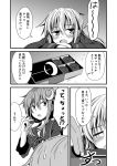  2girls =_= blush chocolate comic crescent ichimi kantai_collection monochrome multiple_girls open_mouth payot satsuki_(kantai_collection) school_uniform serafuku short_hair translation_request twintails yayoi_(kantai_collection) 