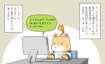  admiral_(kantai_collection) comic computer_keyboard computer_screen dog giving_up_the_ghost kantai_collection shiba_inu solo suetake_(kinrui) translation_request 