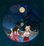  2girls armband artist_name black_eyes black_hair bow breasts east_asian_architecture floral_print fujiwara_no_mokou full_moon gradient gradient_background hair_bow highres hime_cut holding_hands houraisan_kaguya japanese_clothes jeanex kimono long_hair long_sleeves looking_at_another looking_back moon multiple_girls night night_sky open_mouth overalls red_eyes running silver_hair simple_background sky smile star_(sky) starry_sky tagme touhou translation_request 