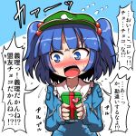  1girl blue_eyes blue_hair blush box commentary_request flying_sweatdrops gift gift_box hair_bobbles hair_ornament hat kawashiro_nitori long_sleeves looking_away midori_niku open_mouth shirt solo sweat touhou translation_request trembling twintails valentine 