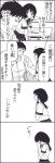  1boy 1girl 4koma bag blush comic covering_face crying flying_sweatdrops gouda_(wakabayashi) kamine_(wakabayashi) long_hair monochrome original school_bag school_uniform scrunchie serafuku shirt translation_request wakabayashi_toshiya 