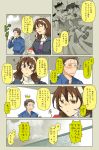  /\/\/\ 2boys 2girls ? admiral_(kantai_collection) ashigara_(kantai_collection) blush brown_eyes brown_hair check_translation coat comic dress elbow_gloves glint gloves hairband hat kaga_(kantai_collection) kantai_collection long_hair multiple_boys multiple_girls short_hair side_ponytail suetake_(kinrui) translation_request yellow_eyes yonehara_(suetake) 