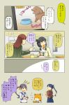  4girls admiral_(kantai_collection) akebono_(kantai_collection) alternate_hairstyle black_hair blue_hair braid brown_eyes brown_hair comic cupcake dog eating fang food food_on_face houshou_(kantai_collection) kantai_collection kitakami_(kantai_collection) multiple_girls napkin noodles ooi_(kantai_collection) partially_translated payot ponytail purple_hair shiba_inu side_ponytail suetake_(kinrui) translation_request updo 