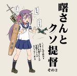  1girl airplane akebono_(kantai_collection) arrow bell comic flower flower_on_head jingle_bell kantai_collection lavender_eyes lavender_hair loafers long_hair open_mouth personification quiver school_uniform serafuku shino_(ponjiyuusu) shoes side_ponytail skirt solo translation_request 