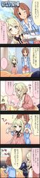  2girls 4koma blonde_hair brown_hair character_name colored comic green_eyes highres idolmaster idolmaster_cinderella_girls long_hair long_image multiple_girls official_art producer_(idolmaster) puffy_sleeves red_eyes saitou_youko short_hair tall_image translation_request twintails yusa_kozue 