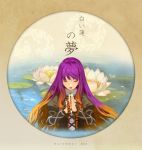  artist_name beads brown_background brown_hair closed_eyes floral_print flower gradient_hair hands_together head_down highres hijiri_byakuren jeanex lily_pad long_hair lotus multicolored_hair open_mouth petals prayer_beads praying puffy_sleeves purple_hair simple_background smile tagme touhou translation_request turtleneck water 