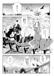  4girls asymmetrical_wings bun_cover chasing comic dress east_asian_architecture hat hieda_no_akyuu houjuu_nue ibaraki_kasen kamishirasawa_keine monochrome multiple_girls okoge_senbei pointy_ears sword touhou translation_request weapon wings 