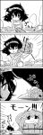  2girls 4koma breasts bucket closed_eyes comic floating hair_bobbles hair_ornament hairband highres kisume leaf maple_leaf monochrome moriya_suwako multiple_girls smile tani_takeshi touhou translation_request twintails water wet yasaka_kanako yukkuri_shiteitte_ne 