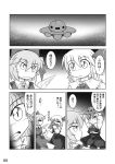  2girls cirno comic eating highres monochrome multiple_girls rumia touhou translation_request ufo 