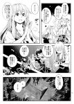  3girls asymmetrical_wings black_legwear bow comic fujiwara_no_mokou hair_bow houjuu_nue kamishirasawa_keine monochrome multiple_girls no_hat okoge_senbei pointy_ears thighhighs touhou translation_request wings 