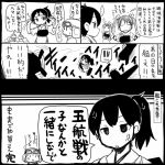  comic fairy_(kantai_collection) headband kaga_(kantai_collection) kantai_collection monochrome open_mouth sakazaki_freddy shoukaku_(kantai_collection) side_ponytail tears translation_request zuikaku_(kantai_collection) 